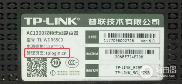 TP-Link路由器管理员密码tplink登录入口