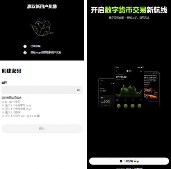 OE交易平台官网App正版下载全攻略（2026年6月最新）