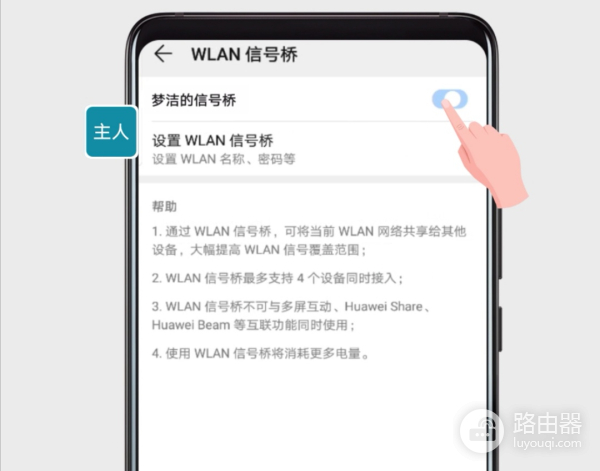 wifi 怎么分享给(华为手机如何变身随身WiFi?分享WLAN热点给其他手机或平板使用?)
