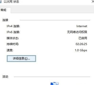 如何设置电脑自动获取IP和DNS地址