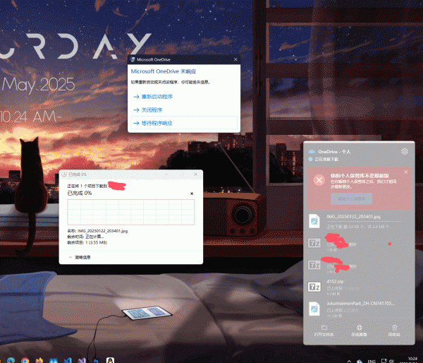 onedrive个人保管库解锁后崩溃怎么办？程序闪退重启解决方法