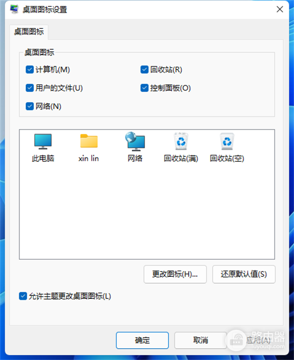 Win11怎么删除回收站