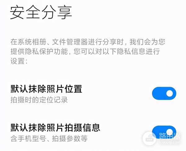 小米wifi隐私怎么设置(小米手机里的一些保护隐私的人性化设置)