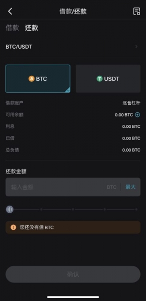 杠杆交易中的还款是什么？Bitget杠杆还款方法介绍