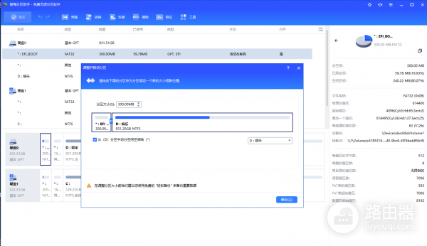win11预览版提示不满足系统要求怎么办？EFI分区扩容解决方法