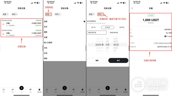 如何使用OKX Pay?激活、充值存款、转账与支付全解析