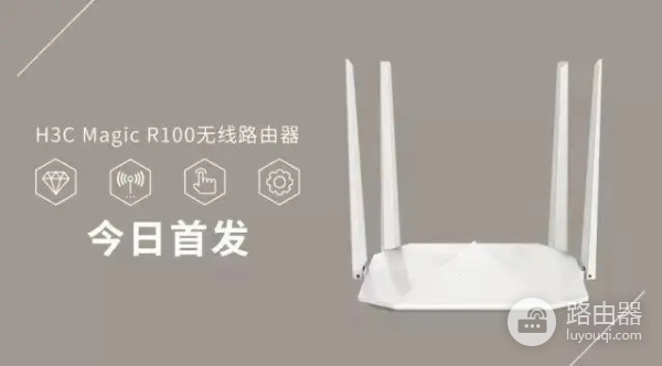 （华三r100路由器是否有无线桥接功能）