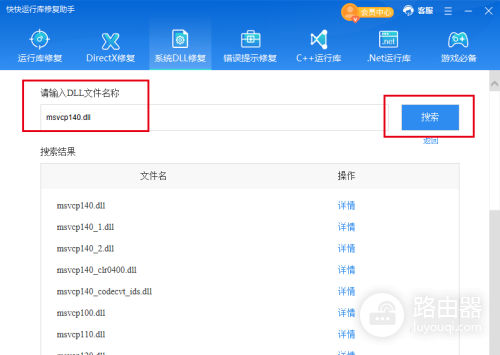 vmwarebase.dll丢失如何自动修复