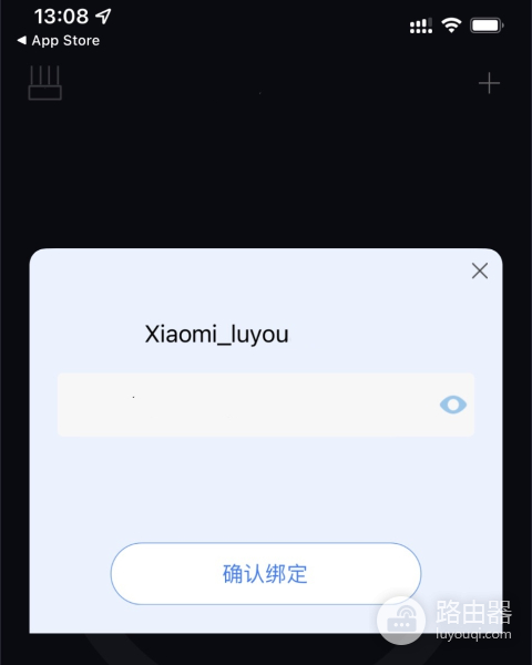 小米路由器App快速解决wifi被蹭网的问题