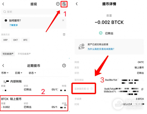 欧逸提币一直显示待处理或处理中怎么办？选错网络如何恢复？