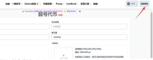 如何在Solana上创建一个靓号代币? 在Solana上创建一个靓号代币教程