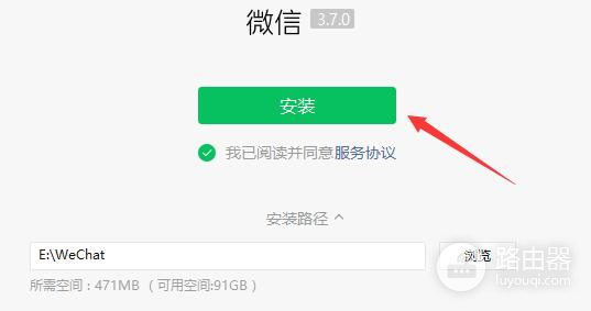 Win11下载的微信不在桌面怎么办