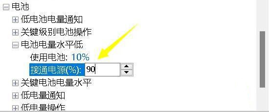 win11笔记本电脑充不进电解决方法