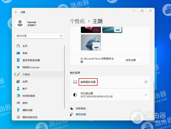win11电脑计算机图标怎么调出来
