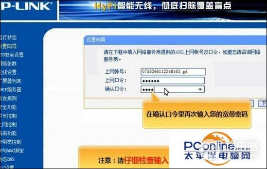 怎么用猫设置wifi(tplink无线电力猫怎么设置)