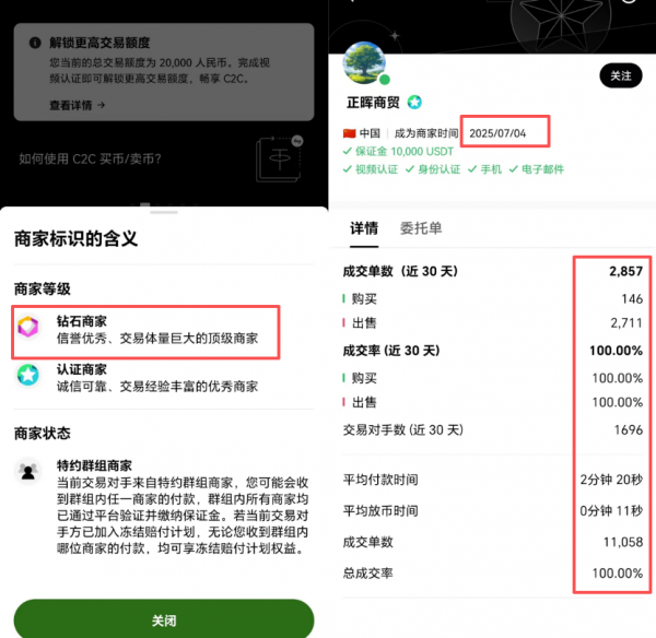 欧逸C2C入金买U最新最全攻略，2026详细操作教程
