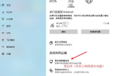 电脑wifi怎么共享(简单设置笔记本共享网线连接上网，给台式机共享上网)