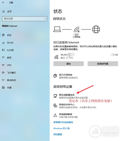电脑wifi怎么共享(简单设置笔记本共享网线连接上网,给台式机共享上网)