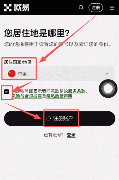 2026年欧意APP下载官方版本?OKX App安装实操
