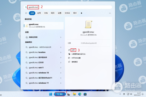 win11怎么设置访客帐号