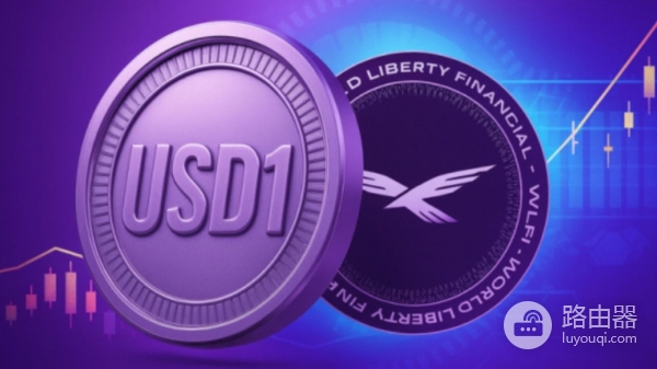 从零了解USD1，USD1稳定币有什么用？