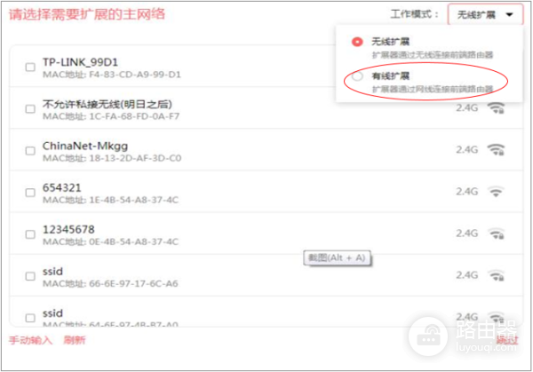 水星wifi扩展器手机设置方法(wifi信号放大器)