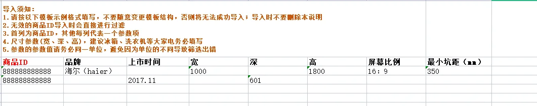 表格导入功能(表格导入功能在哪里)