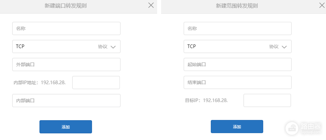 小米路由器端口转发如何设置？