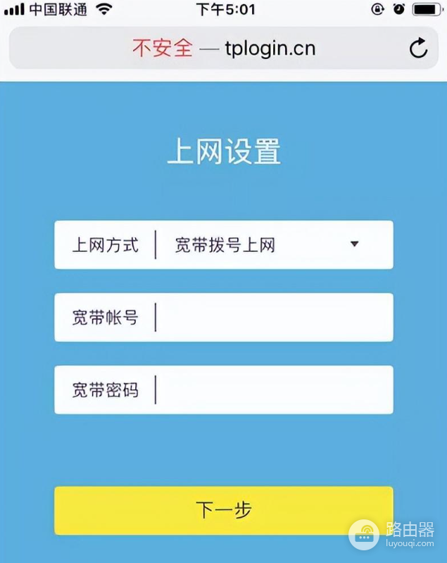 新买的wifi路由器怎么安装？怎么设置上网？