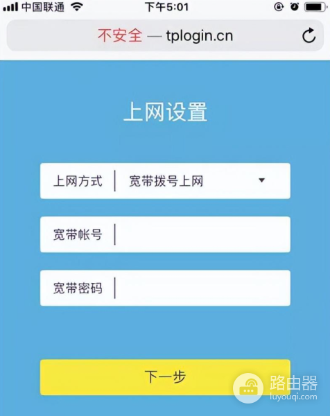 新买的wifi路由器怎么安装？怎么设置上网？