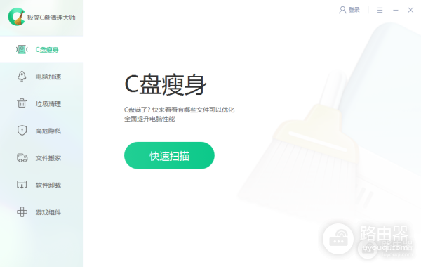 c盘磁盘清理闪退怎么办