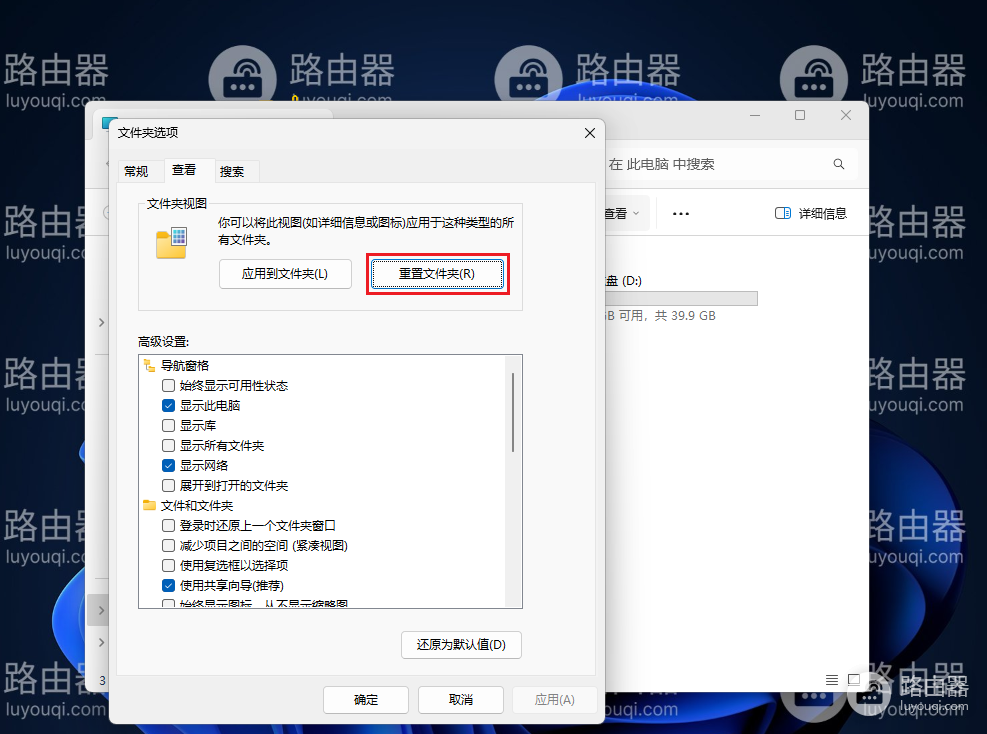 win11系统中磁盘空间使用栏不显示怎么办