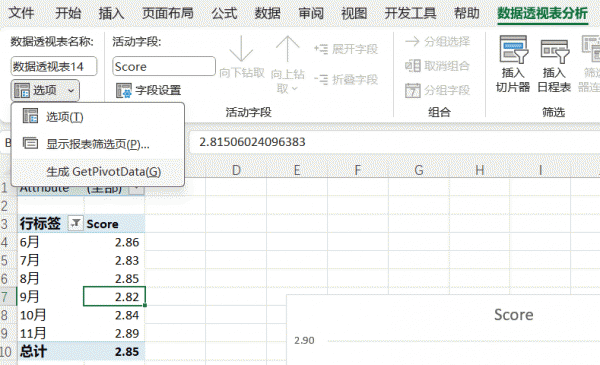 excel公式中使用GetPivotData函数获取数据透视表引用是什么功能？设置方法详解