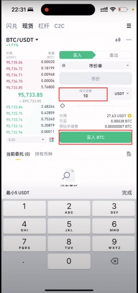 BPAY充值USD？用人民币购买USDT的C2C最优方法