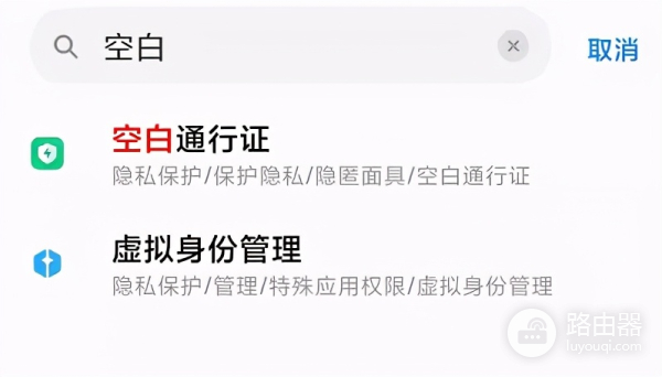 小米wifi隐私怎么设置(小米手机里的一些保护隐私的人性化设置)