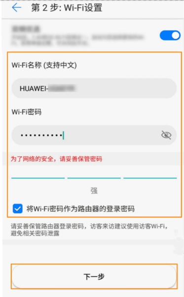 华为路由器登录密码和登录入口