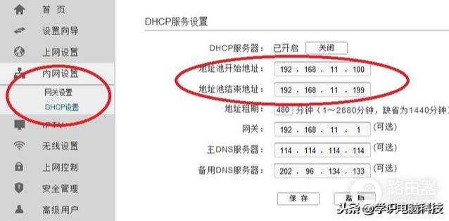 路由器限制别人连接你家WIFI的网速-路由器如何限制连接数