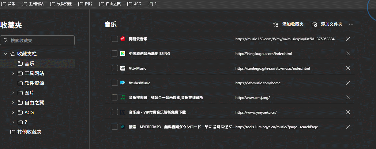 edge收藏夹无法拖动项怎么办？书签栏拖拽失效修复教程