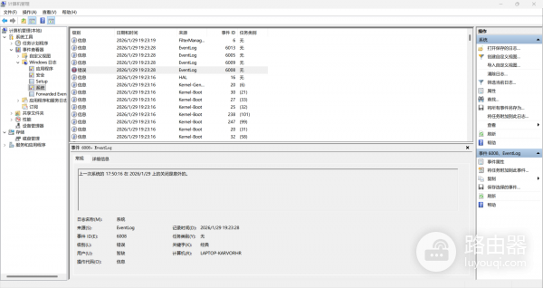 win10驱动加载失败事件219导致自动重启怎么办？系统41错误修复