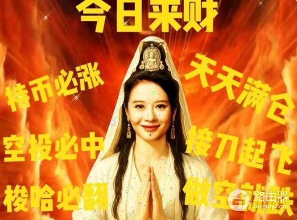 七大中文Meme币是哪些?谁最有机会登陆币安?