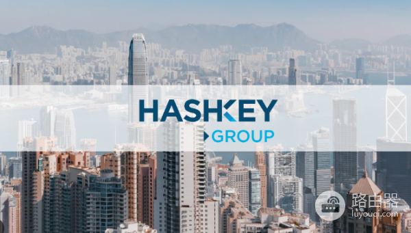 HashKey交易所安全吗? HashKey交易所如何开户?