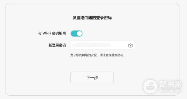 华为路由器wifi中继设置网络