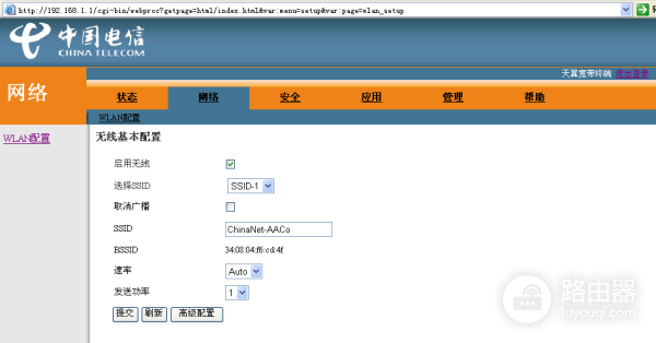 电信路由器管理网站是什么（电信路由器管理网站有哪些）