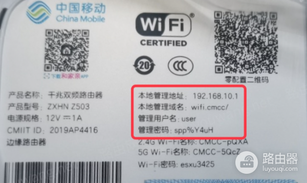 192.168.10.1移动路由器手机打开后台