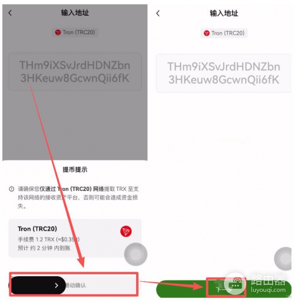 欧毅web3钱包TRX不够怎么操作?波场链转账前必须检查的细节