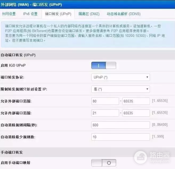 路由器详细设置(u盘路由器如何设置)