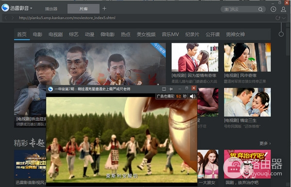 迅雷影音5.0老版本