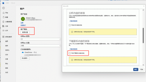 word项目符号插入无法加载本地图片怎么办？插入图片失败解决方法