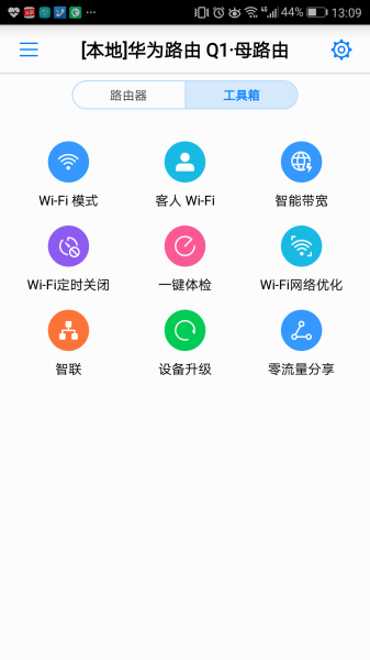 如何设置华为子母路由器Q1(如何登陆华为子母路由器)