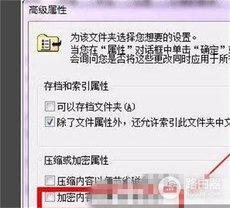 win11文件夹加密失败解决方法